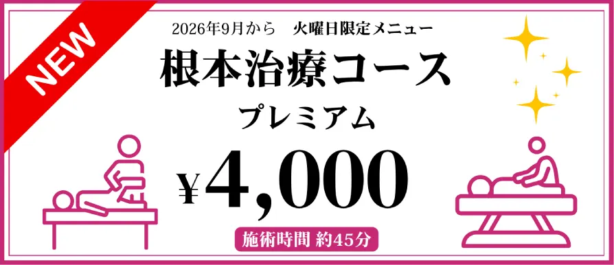 日曜診療スタート